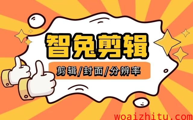 怎样处理视频的分辨率呢？想要给视频做边框怎么做？