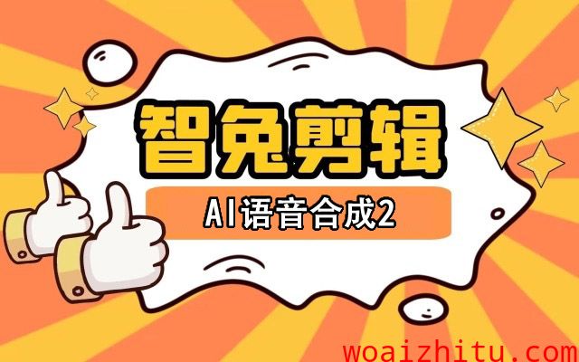 如何使用AI语音来把你的视频文字识别出来，傻瓜式处理才是真无敌。