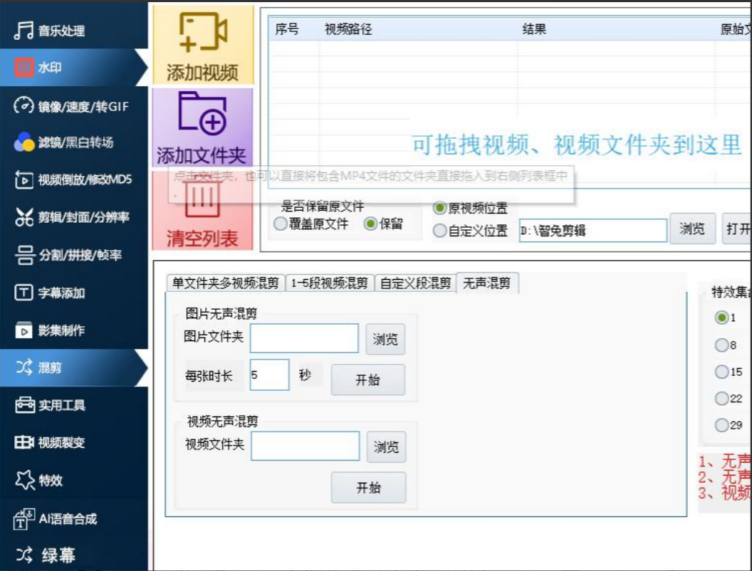 用什么软件可以快速合并视频? 用什么软件可以快速合并视频?